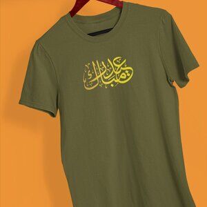 Eid Mubarak Calligraphy | Ramadan Kareem T-shirt | Ramadan Holly Month T-shirt |